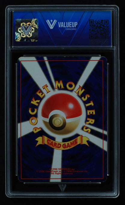 04084 CHARMANDER (JAPANESE) - ValueUp