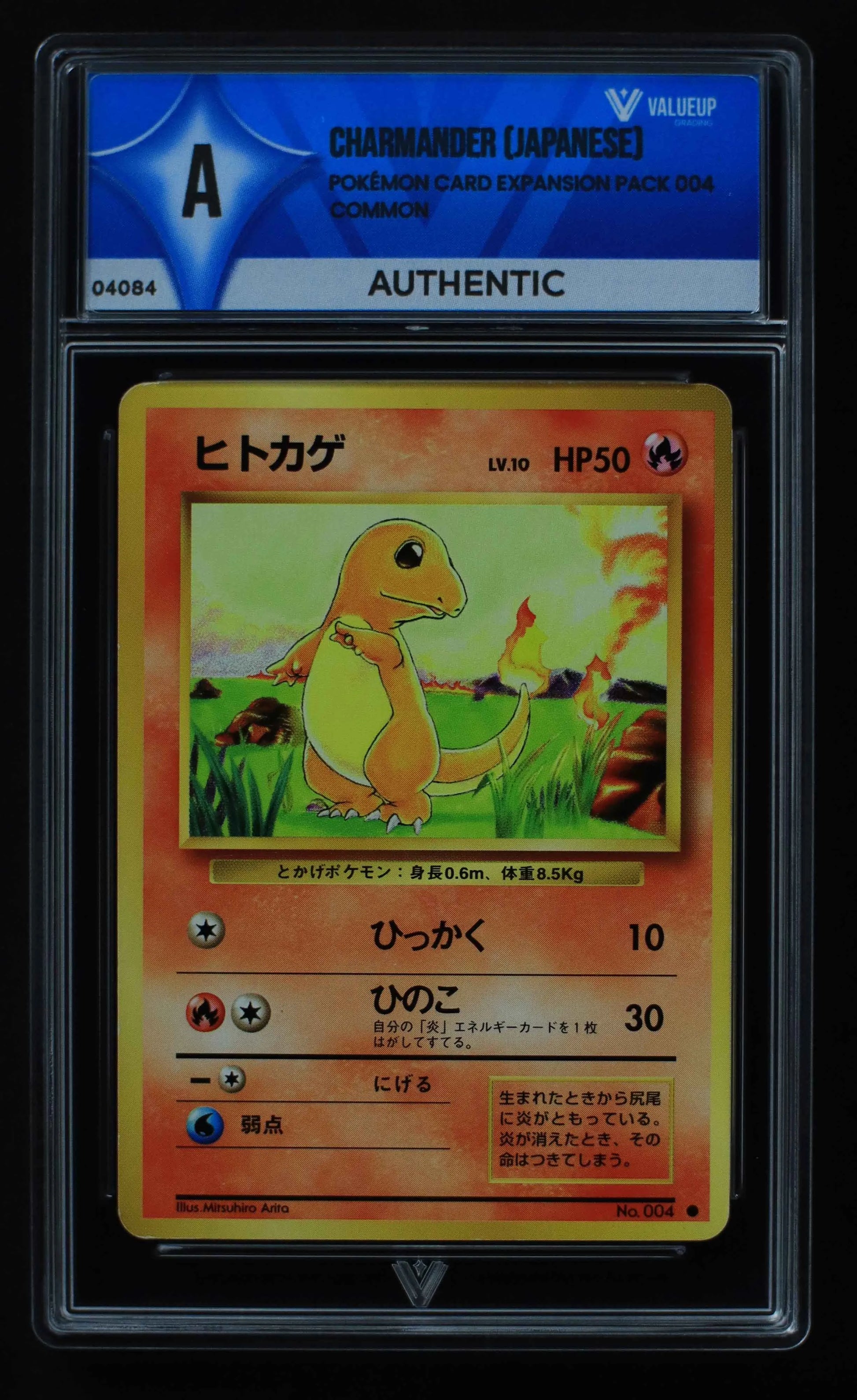 04084 CHARMANDER (JAPANESE) - ValueUp