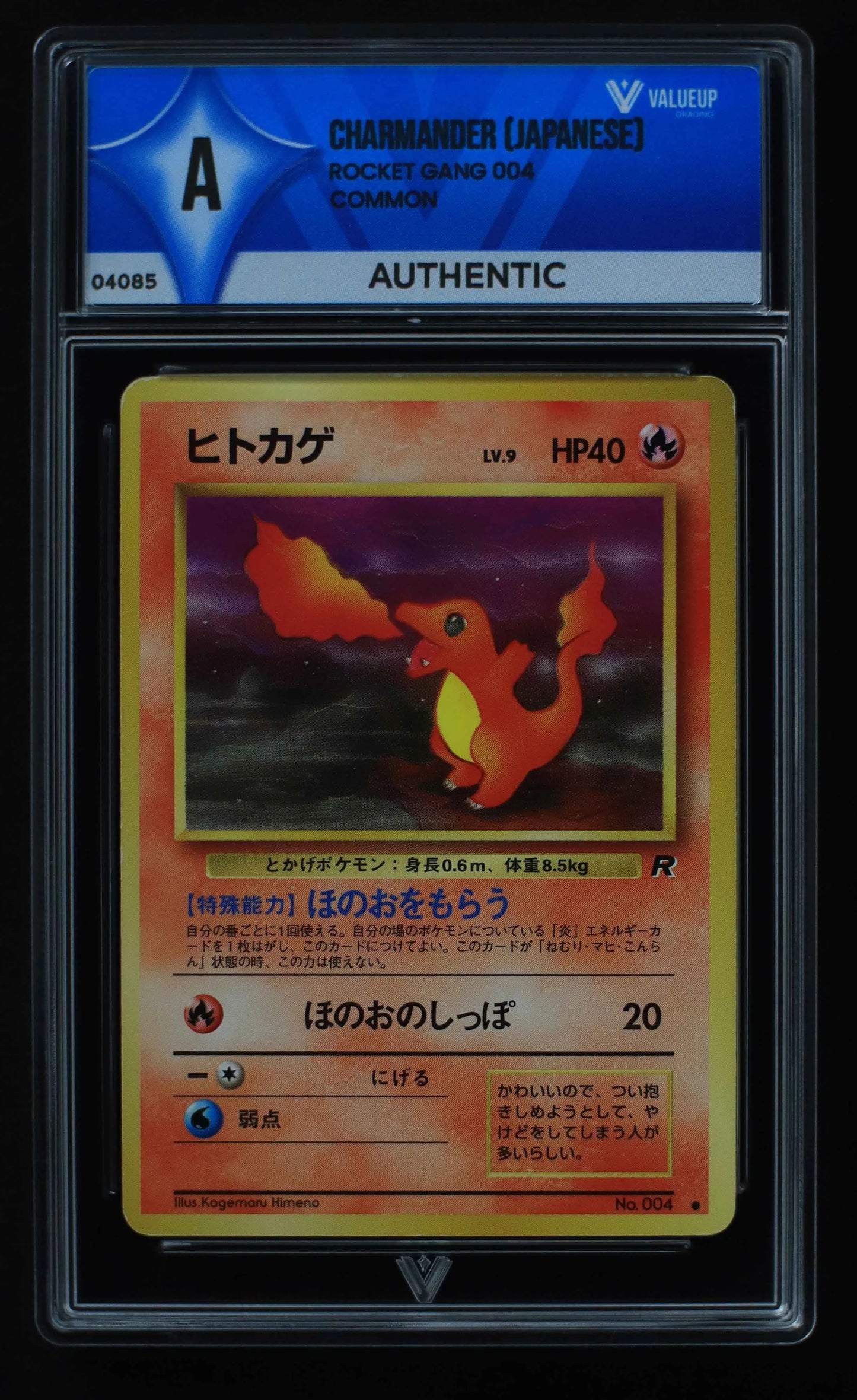 04085 CHARMANDER (JAPANESE) - ValueUp
