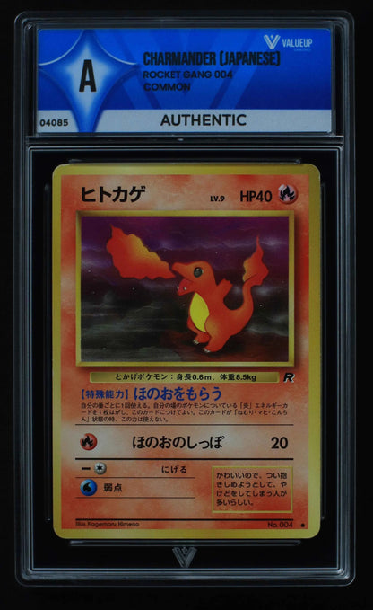 04085 CHARMANDER (JAPANESE) - ValueUp