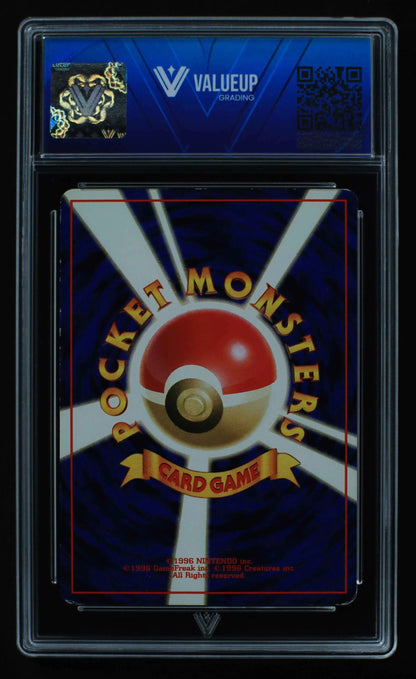 04086 PIKACHU (JAPANESE) - ValueUp