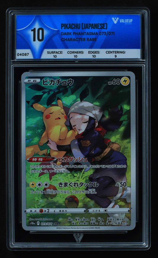 04087 PIKACHU (JAPANESE) - ValueUp