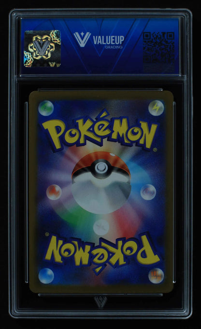 04088 CHARMELEON (JAPANESE) - ValueUp