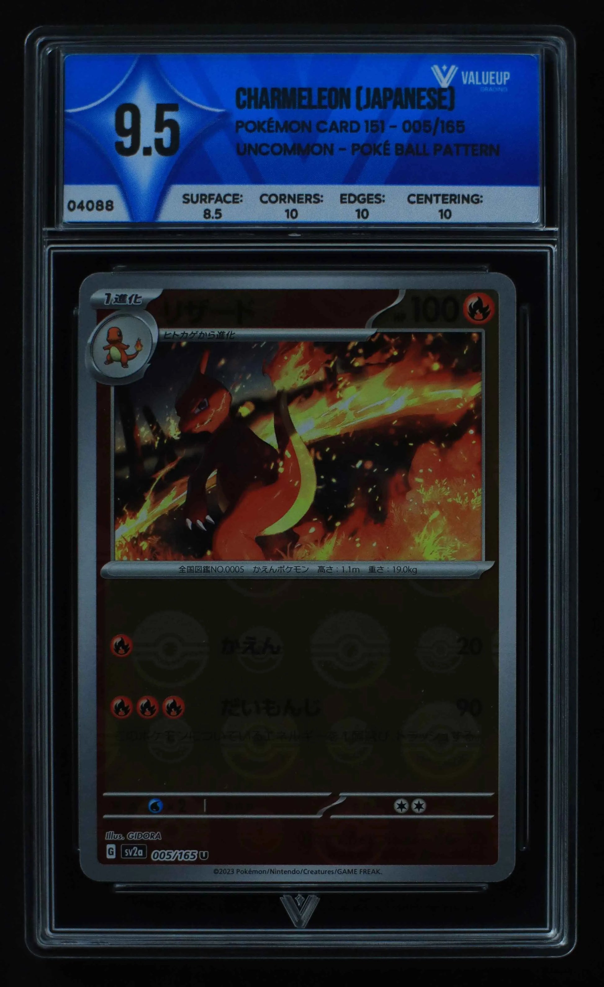 04088 CHARMELEON (JAPANESE) - ValueUp