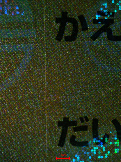 04088 CHARMELEON (JAPANESE) - ValueUp