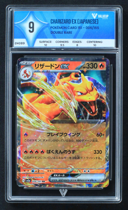 04089 CHARIZARD EX (JAPANESE) - ValueUp