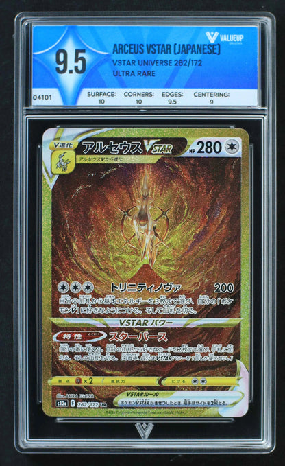 04101 ARCEUS VSTAR (JAPANESE) - ValueUp