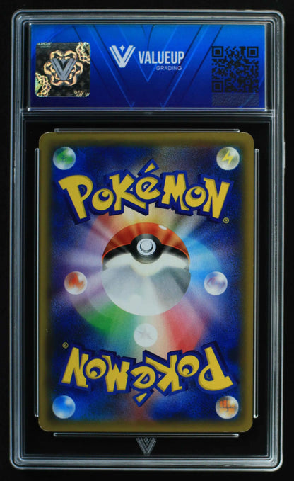 04103 RED'S PIKACHU (JAPANESE) - ValueUp