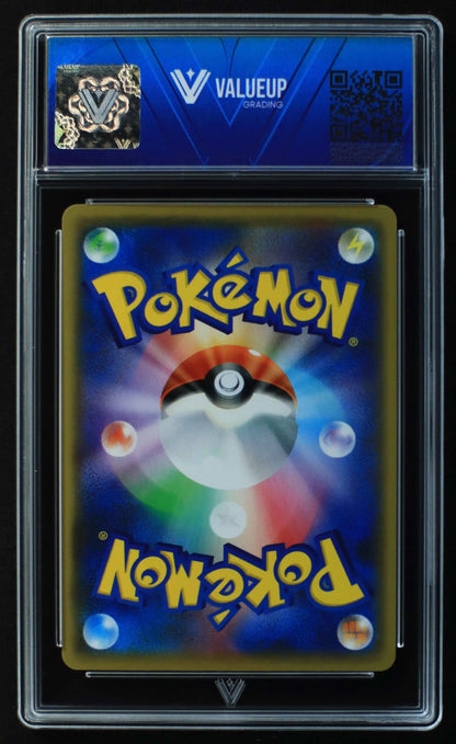 04104 PIKACHU (JAPANESE) - ValueUp