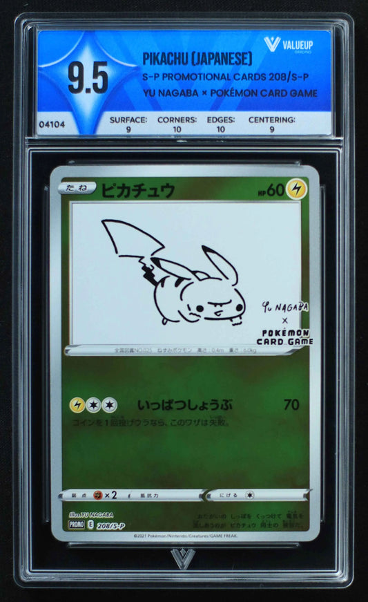 04104 PIKACHU (JAPANESE) - ValueUp