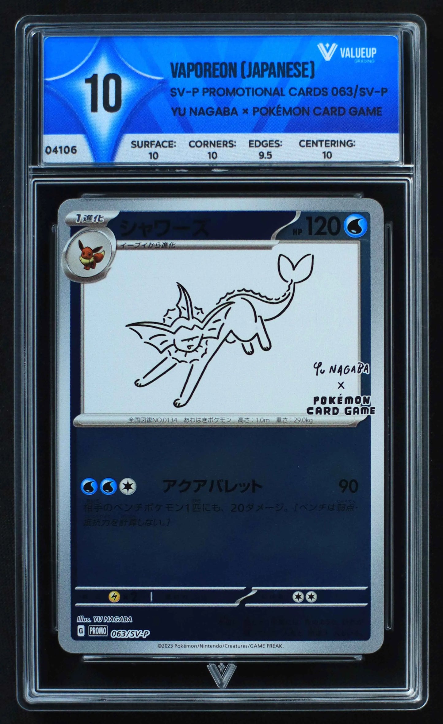 04106 VAPOREON (JAPANESE) - ValueUp