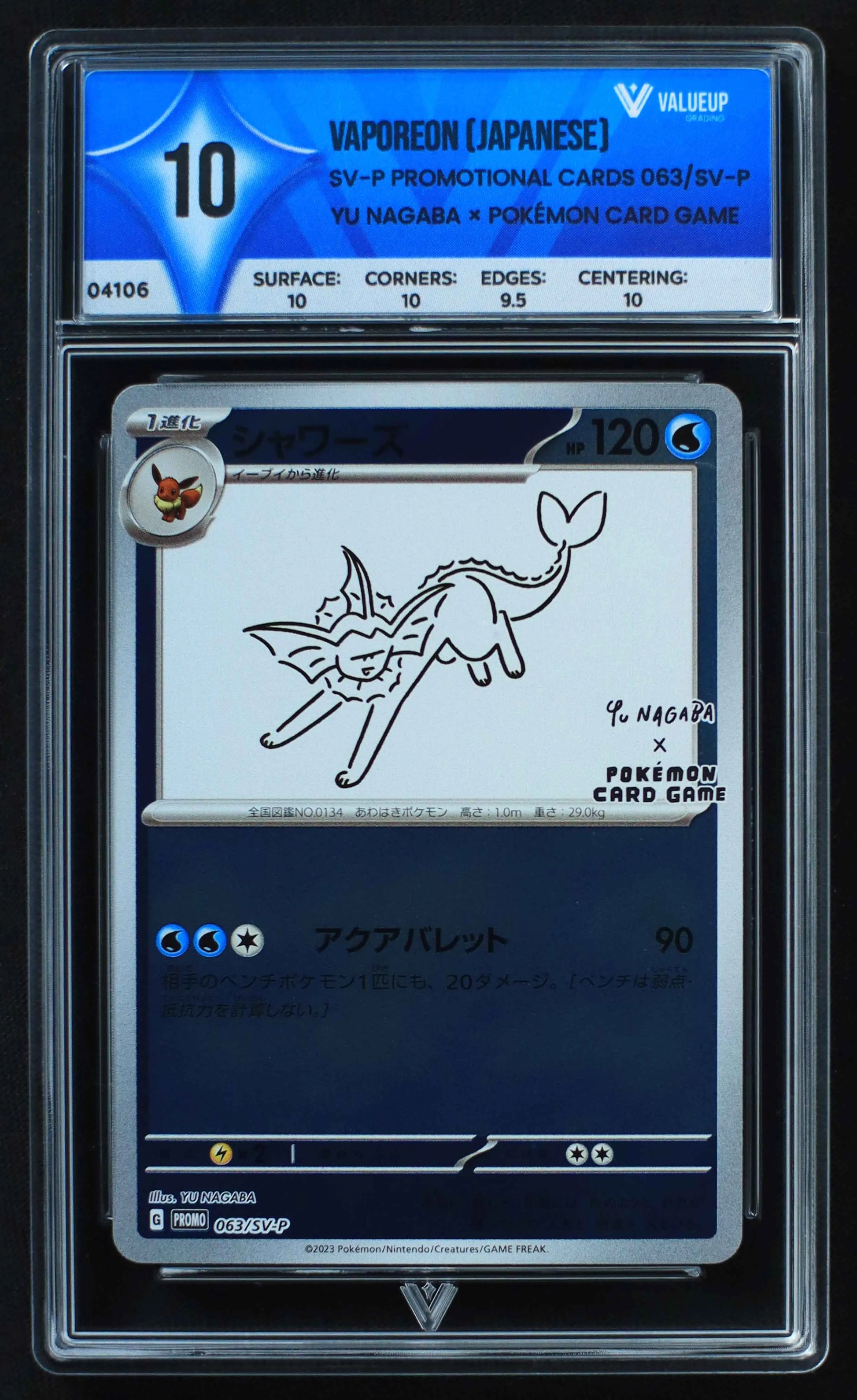 04106 VAPOREON (JAPANESE) - ValueUp