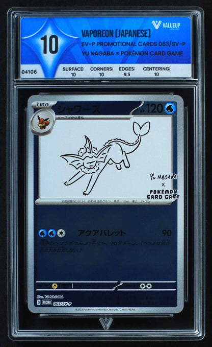 04106 VAPOREON (JAPANESE) - ValueUp