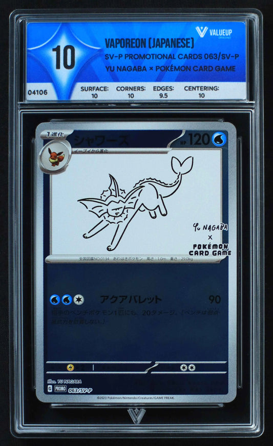 04106 VAPOREON (JAPANESE) - ValueUp