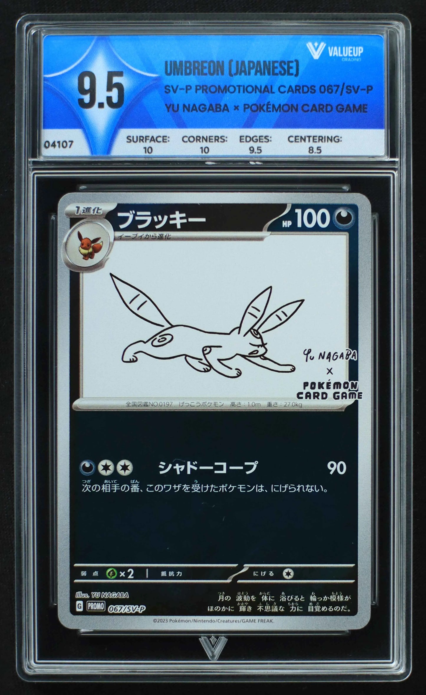 04107 UMBREON (JAPANESE) - ValueUp