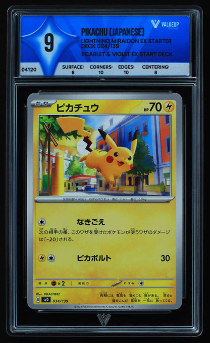04120 PIKACHU (JAPANESE) - ValueUp