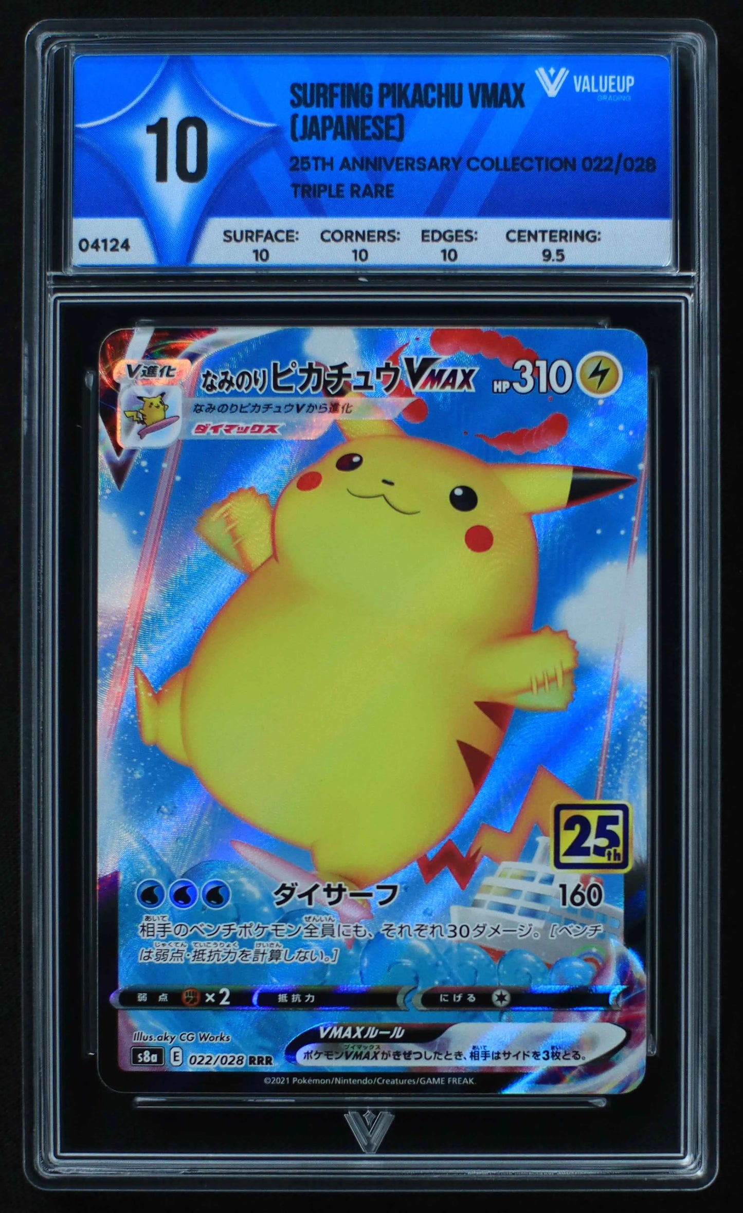 04124 SURFING PIKACHU VMAX (JAPANESE) - ValueUp