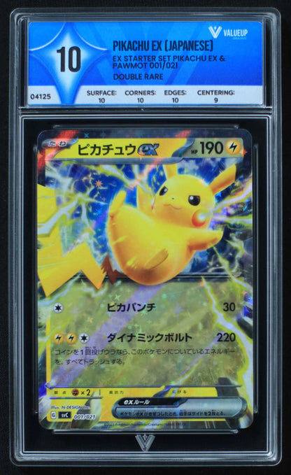 04125 PIKACHU EX (JAPANESE) - ValueUp