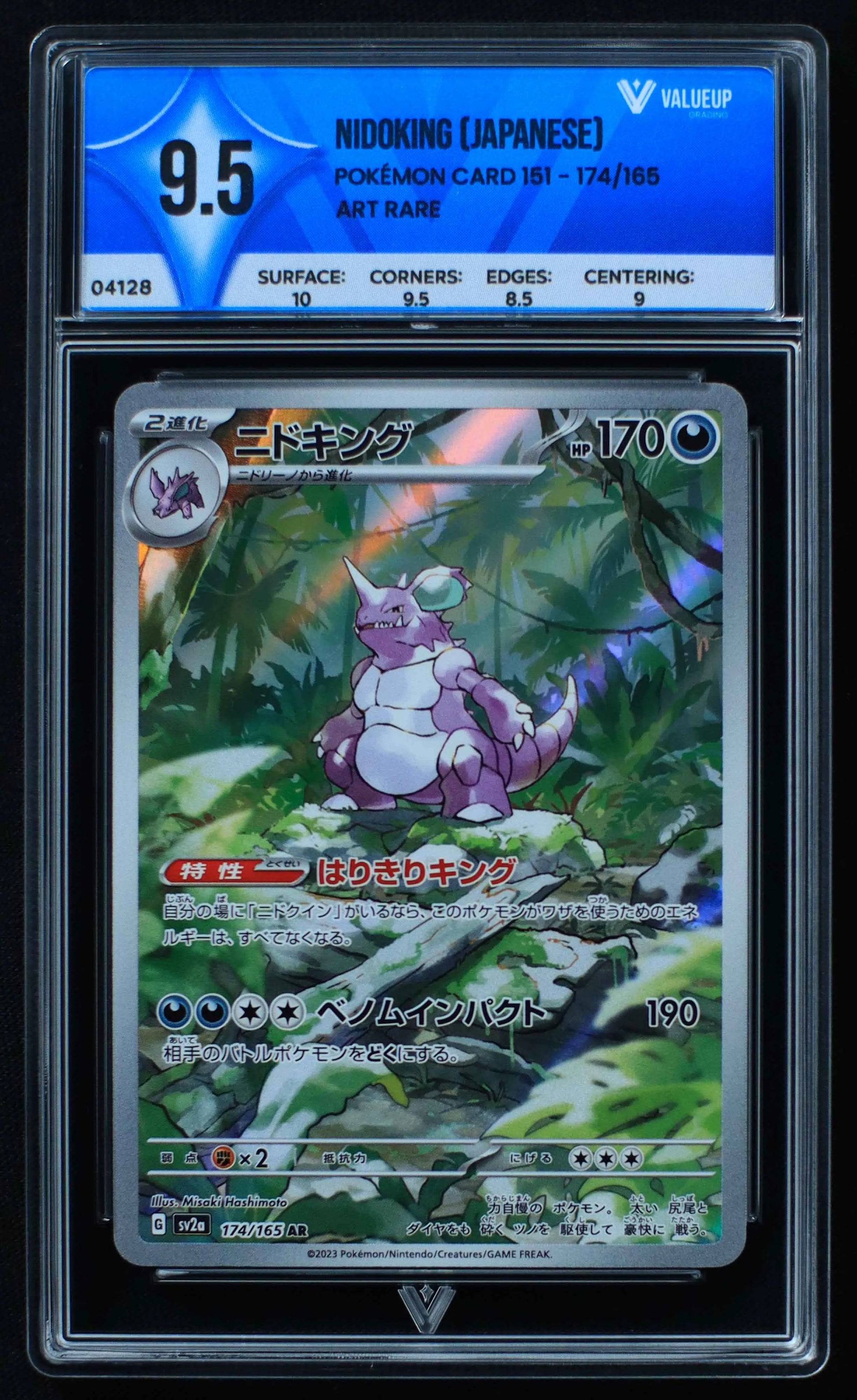 04128 NIDOKING (JAPANESE) - ValueUp