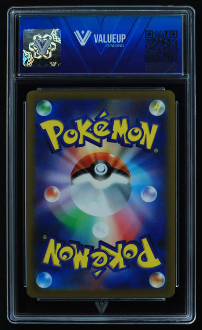 04133 DETECTIVE PIKACHU (JAPANESE) - ValueUp