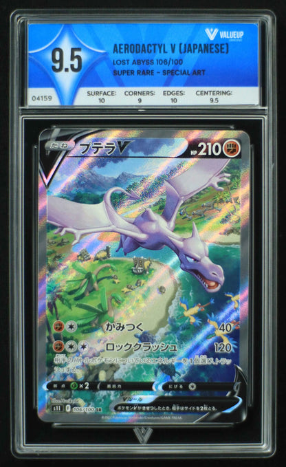 04159 AERODACTYL V (JAPANESE) - ValueUp
