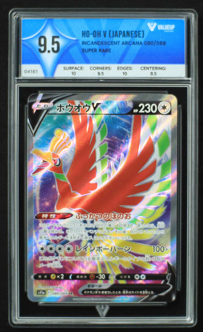 04161 HO - OH V (JAPANESE) - ValueUp
