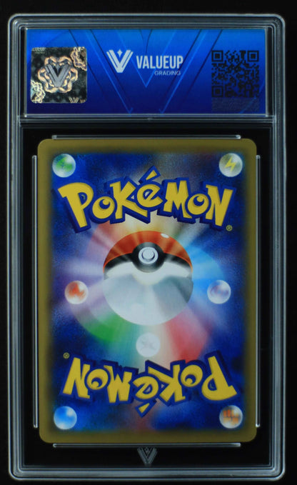 04167 BLAZIKEN V (JAPANESE) - ValueUp