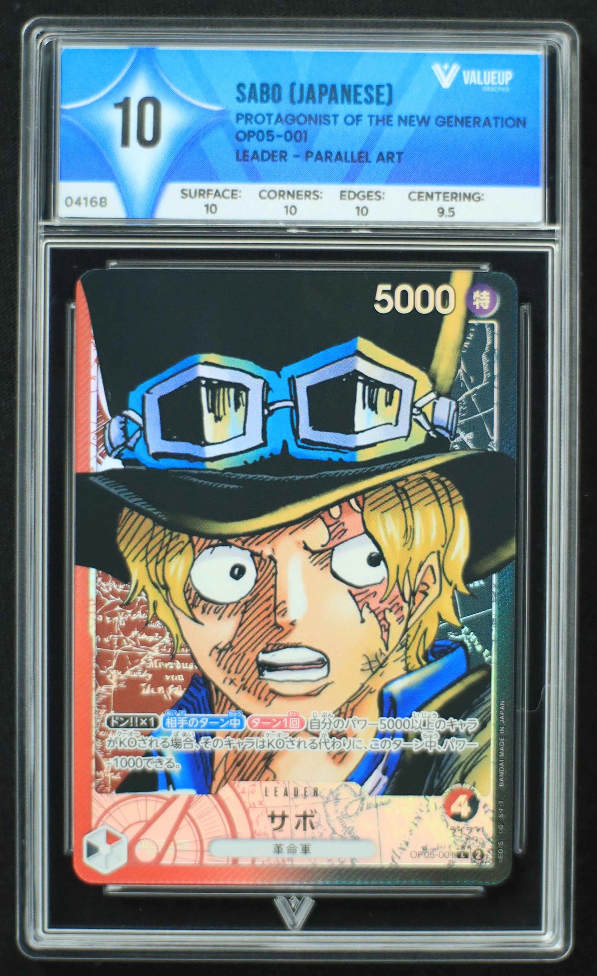 04168 SABO (JAPANESE) - ValueUp