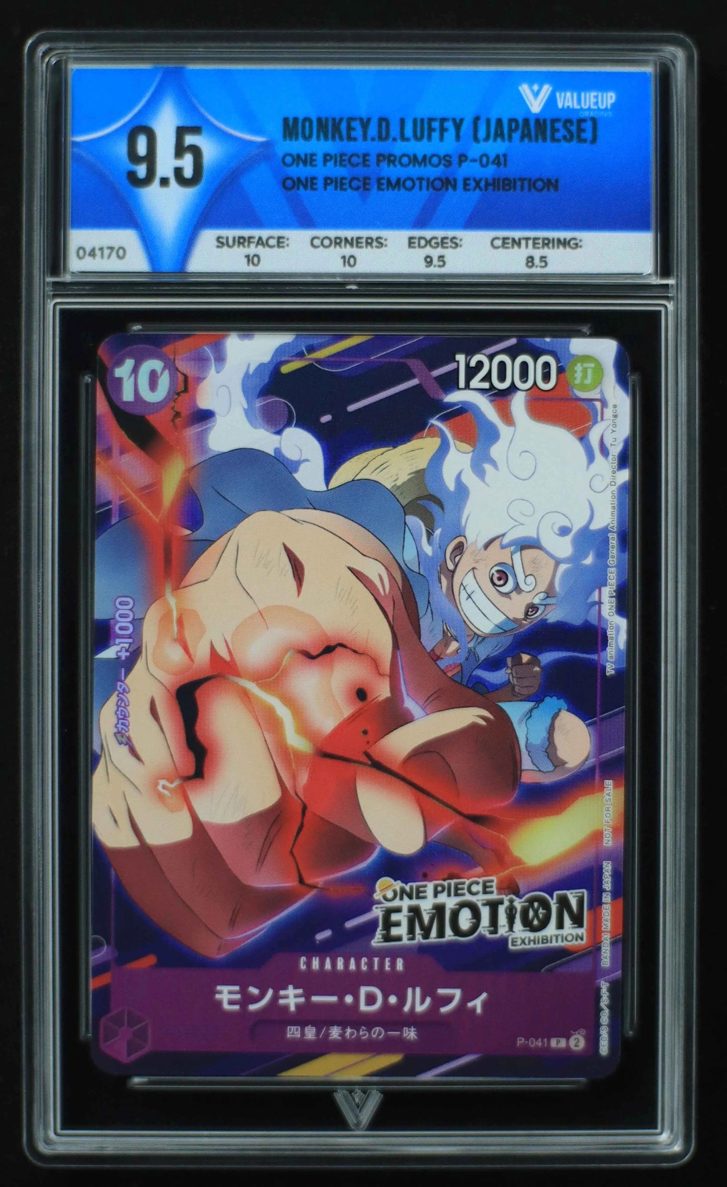 04170 MONKEY.D.LUFFY (JAPANESE) - ValueUp