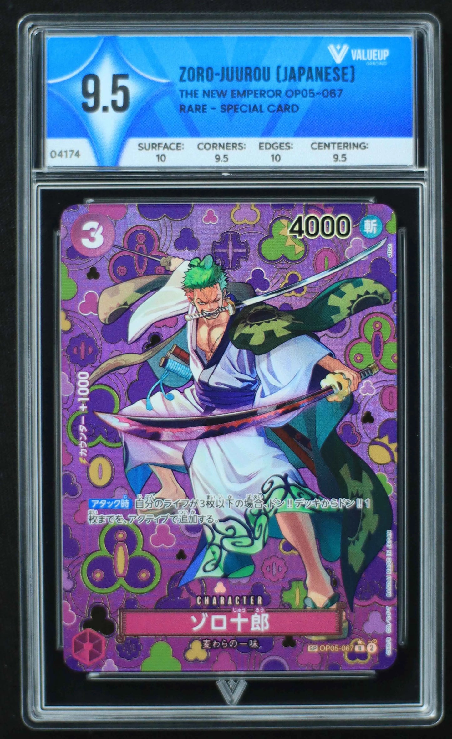 04174 ZORO - JUUROU (JAPANESE) - ValueUp