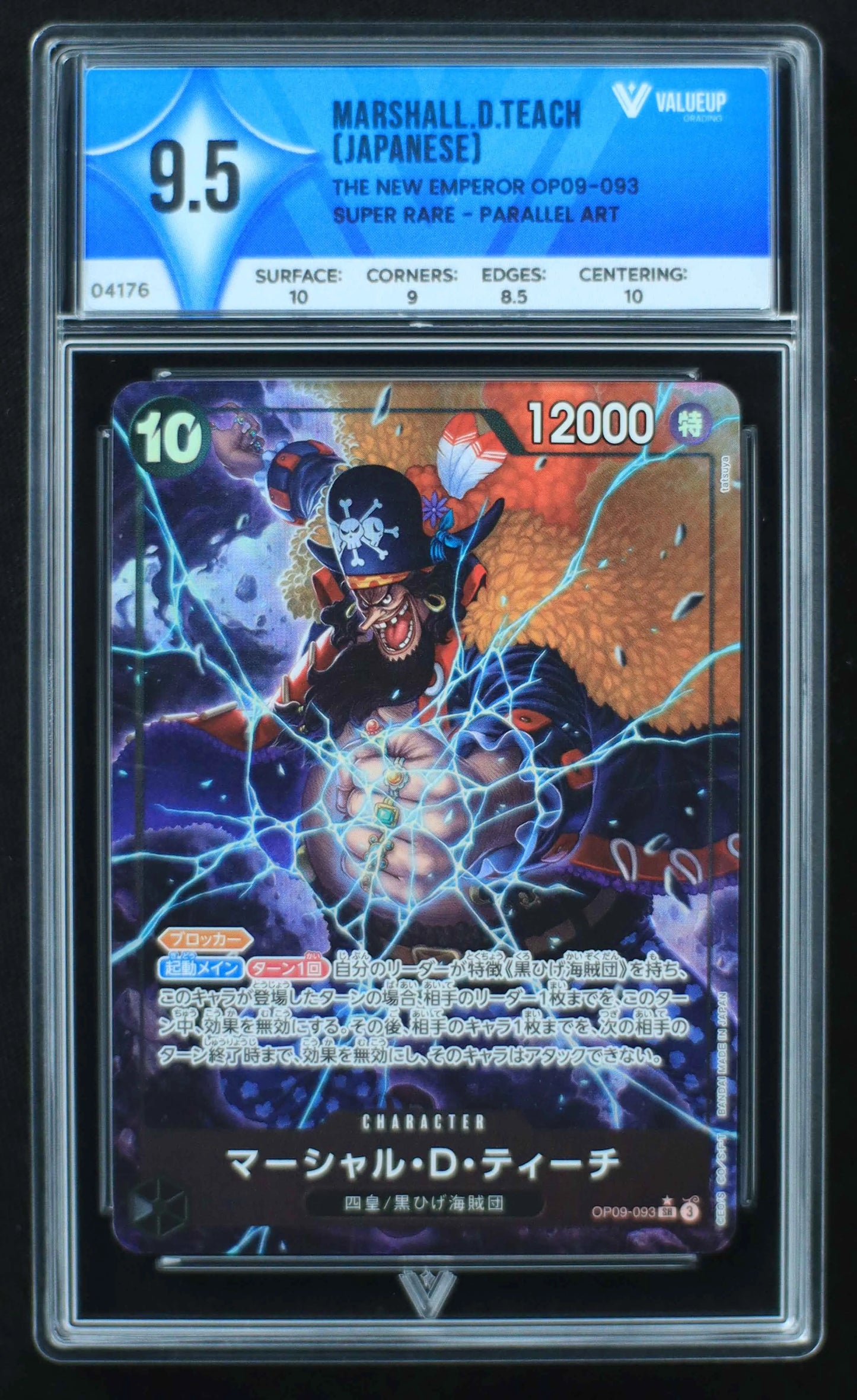 04176 MARSHALL.D.TEACH (JAPANESE) - ValueUp