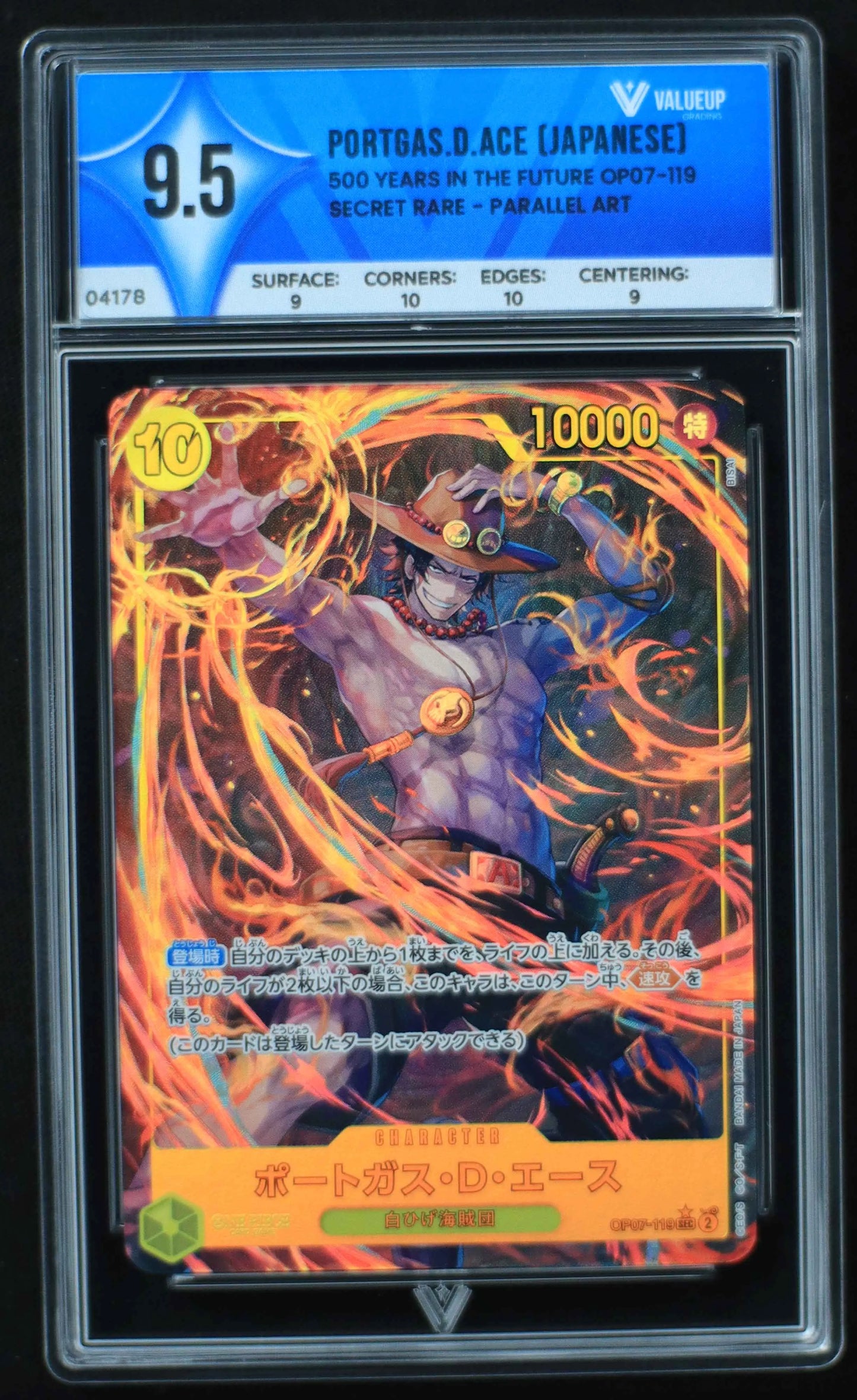 04178 PORTGAS.D.ACE (JAPANESE) - ValueUp