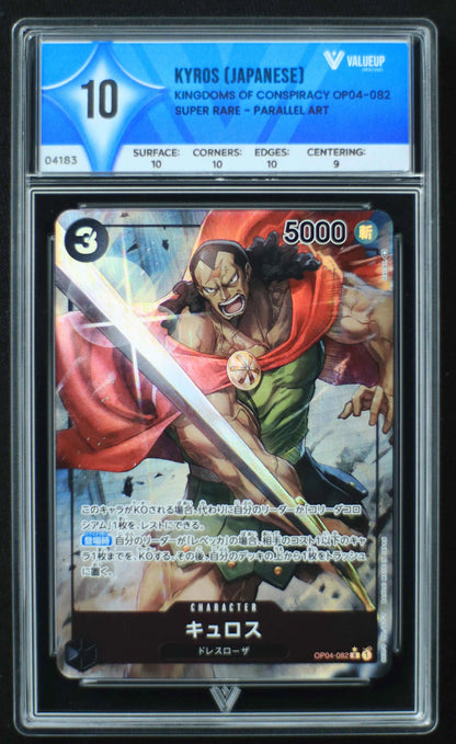 04183 KYROS (JAPANESE) - ValueUp