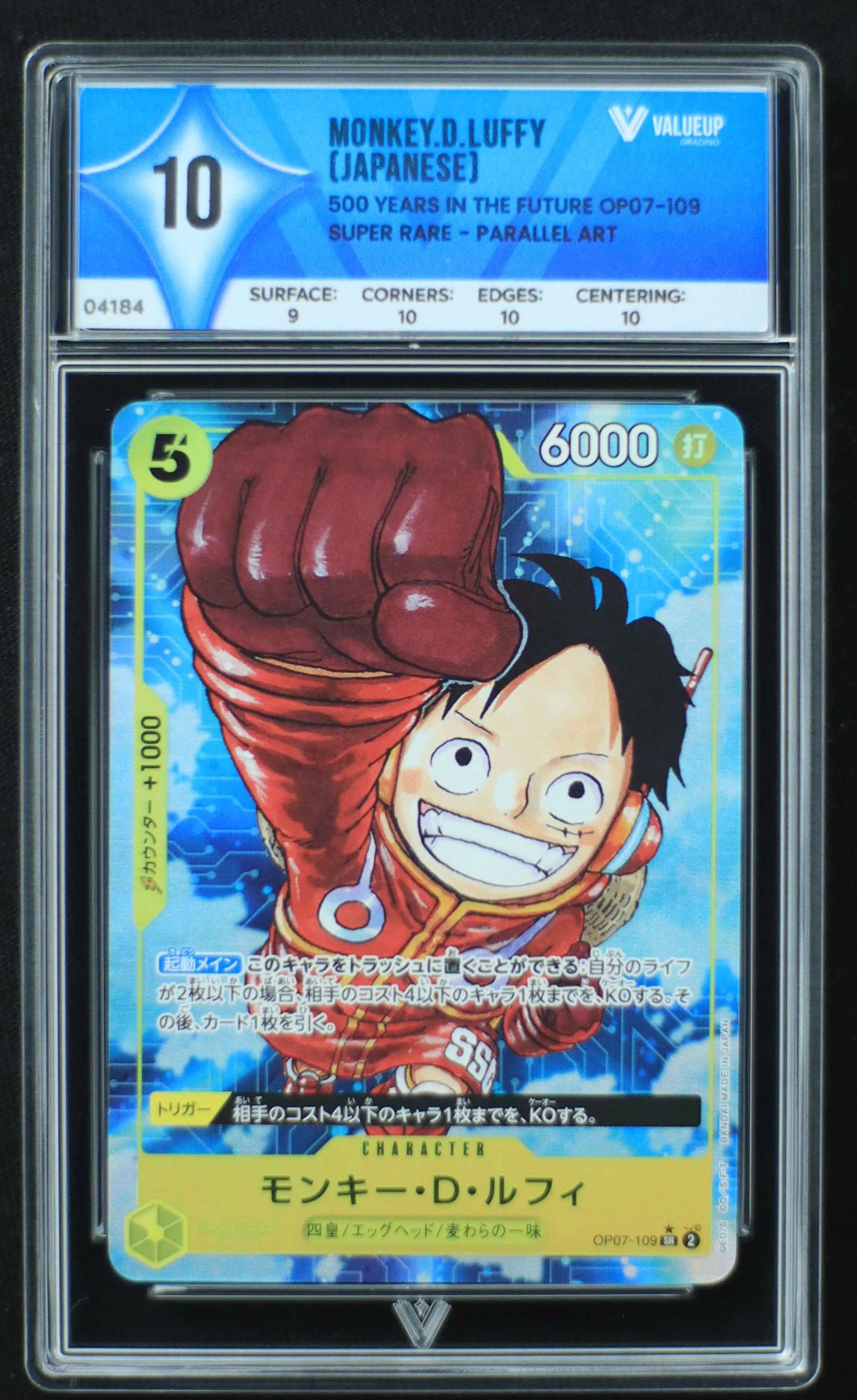 04184 MONKEY.D.LUFFY (JAPANESE) - ValueUp