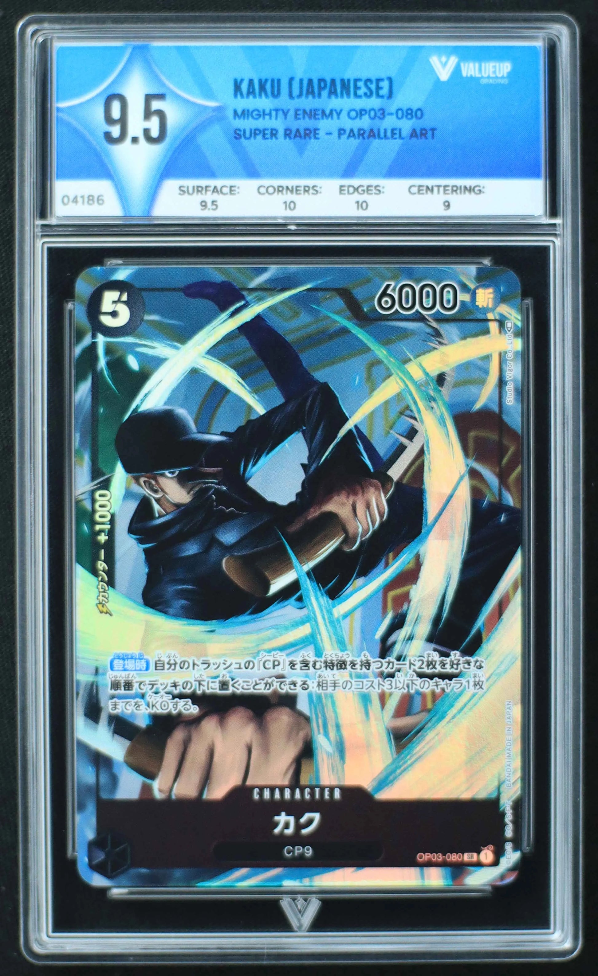 04186 KAKU (JAPANESE) - ValueUp