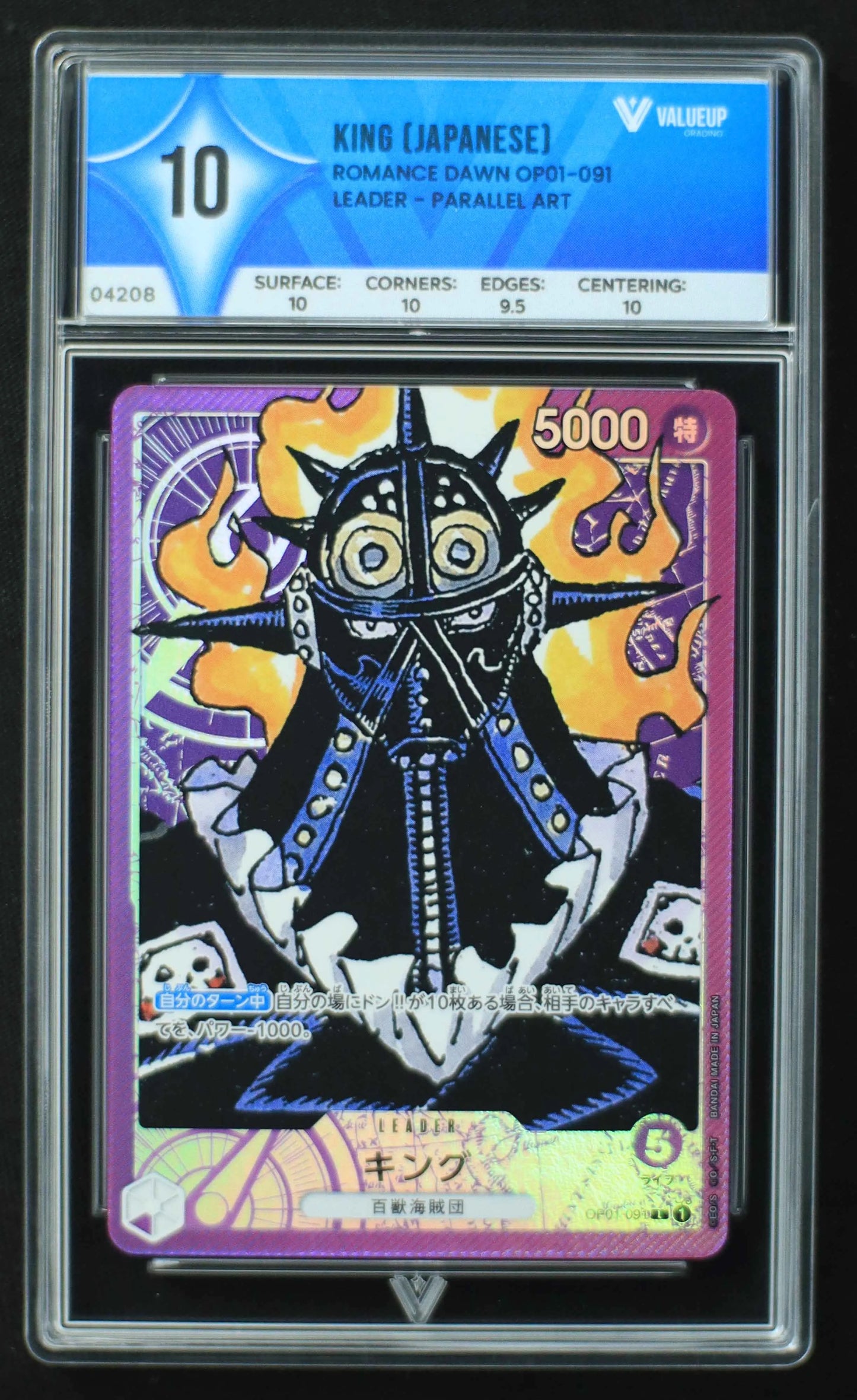 04208 KING (JAPANESE) - ValueUp