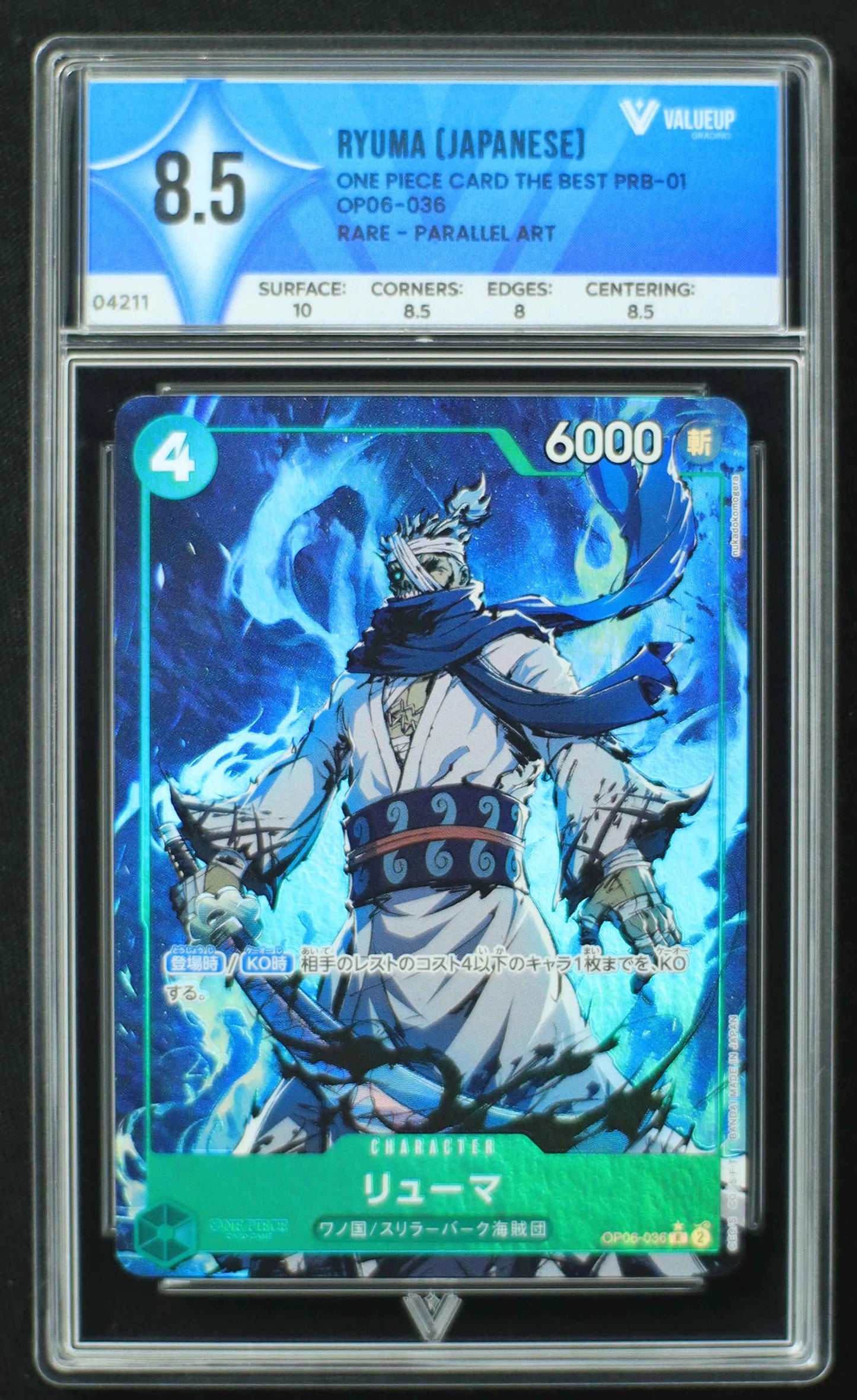 04211 RYUMA (JAPANESE) - ValueUp