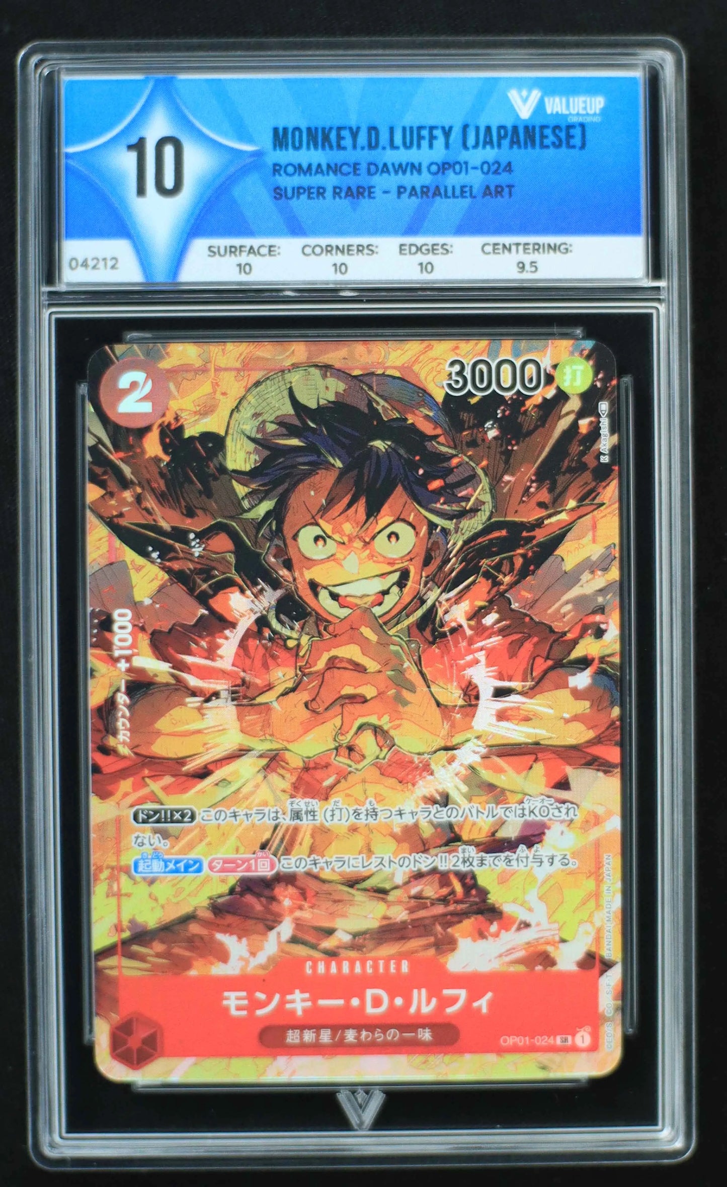 04212 MONKEY.D.LUFFY (JAPANESE) - ValueUp