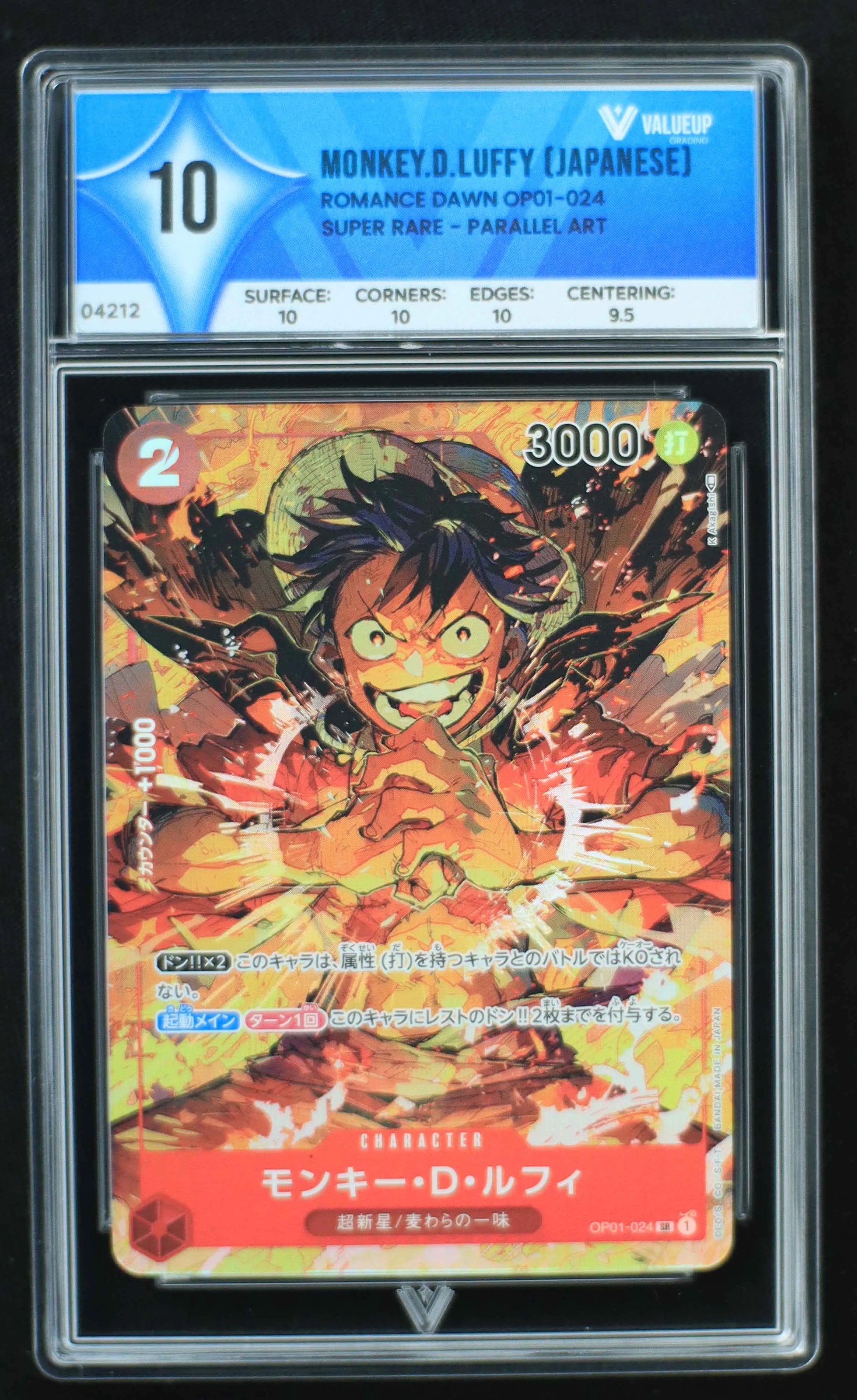 04212 MONKEY.D.LUFFY (JAPANESE) - ValueUp