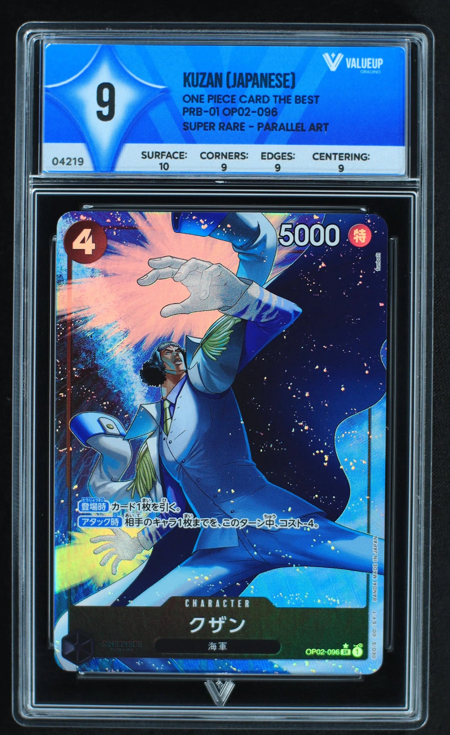 04219 KUZAN (JAPANESE) - ValueUp