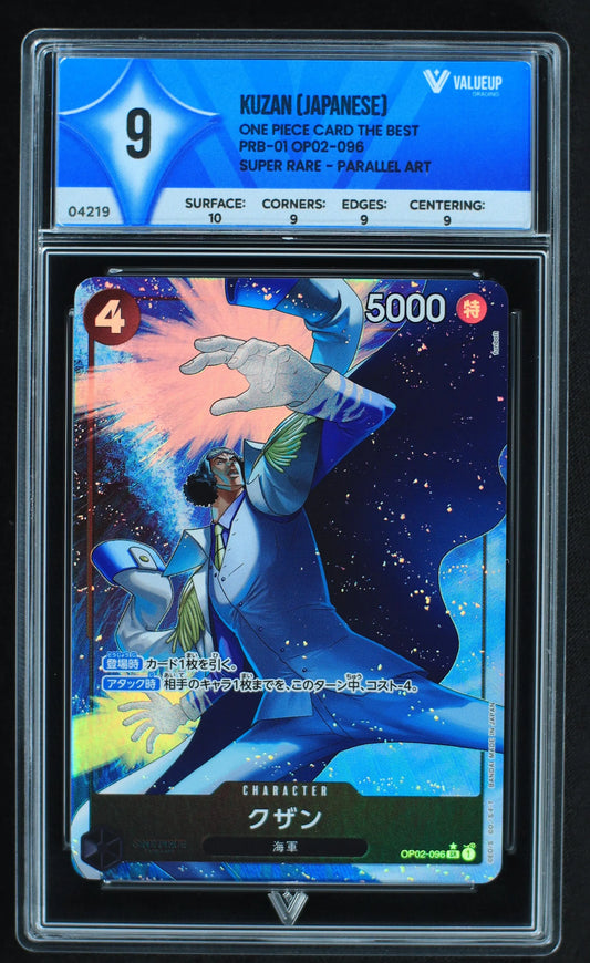 04219 KUZAN (JAPANESE) - ValueUp
