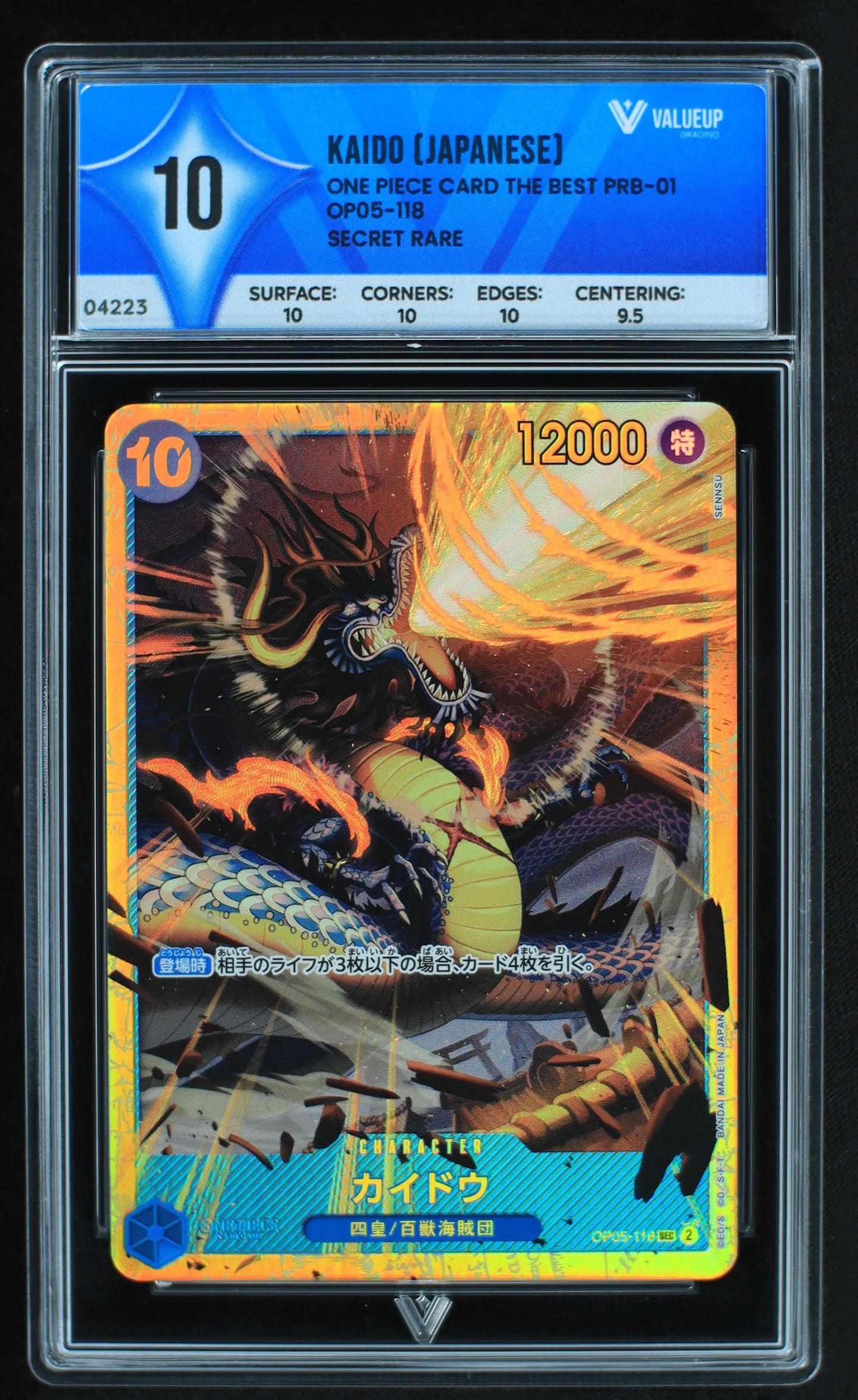 04223 KAIDO (JAPANESE) - ValueUp