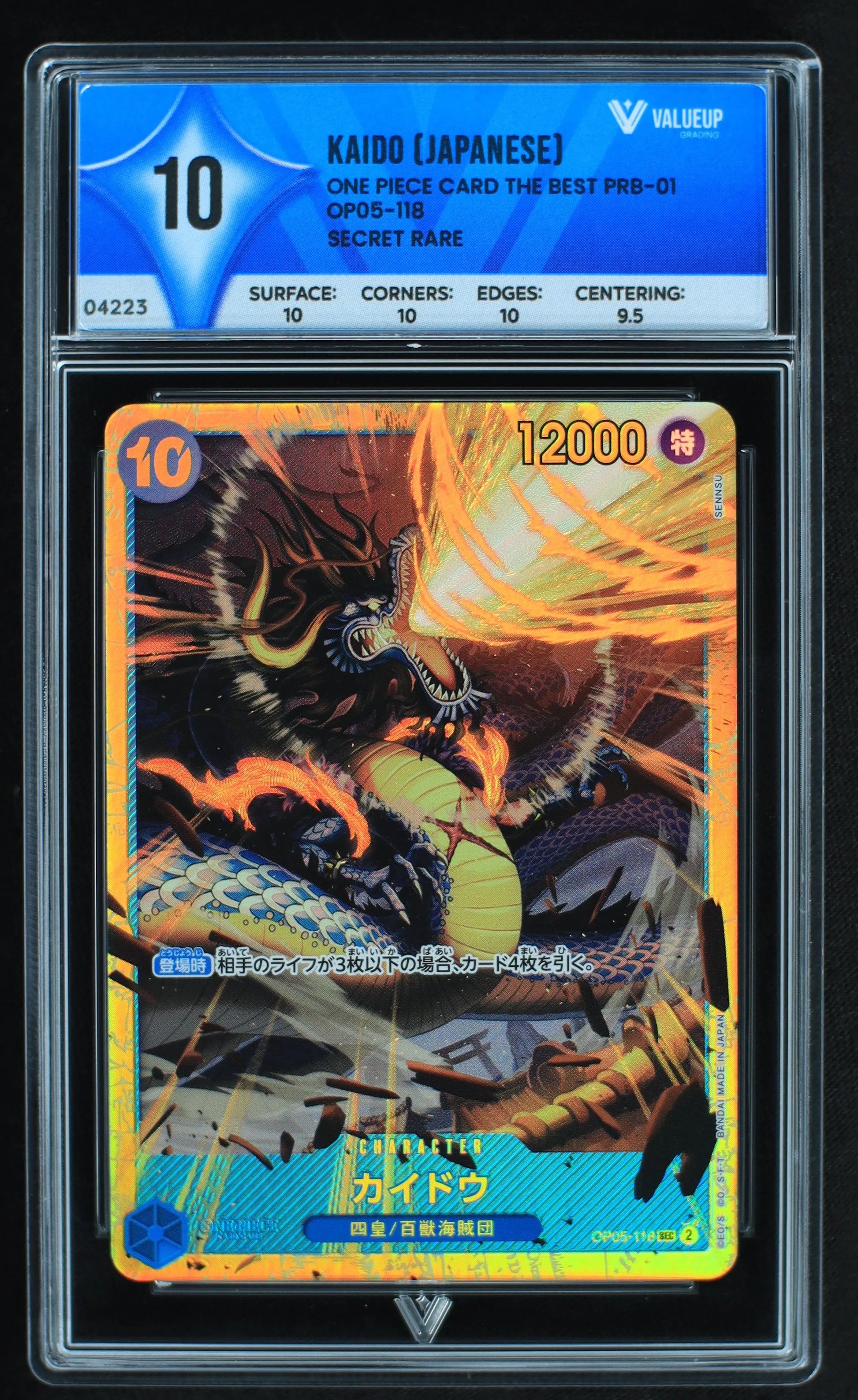 04223 KAIDO (JAPANESE) - ValueUp