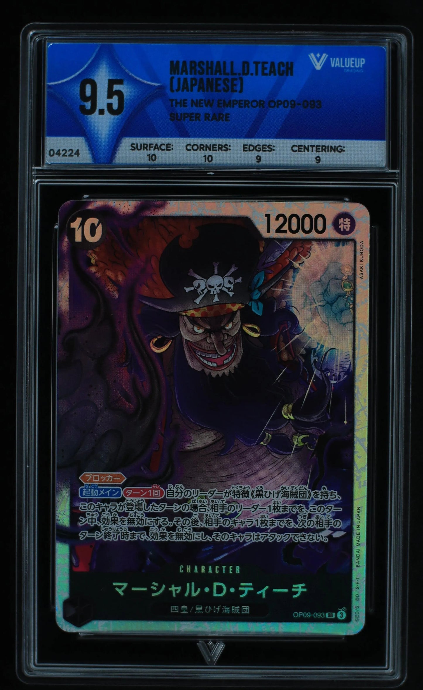 04224 MARSHALL.D.TEACH (JAPANESE) - ValueUp