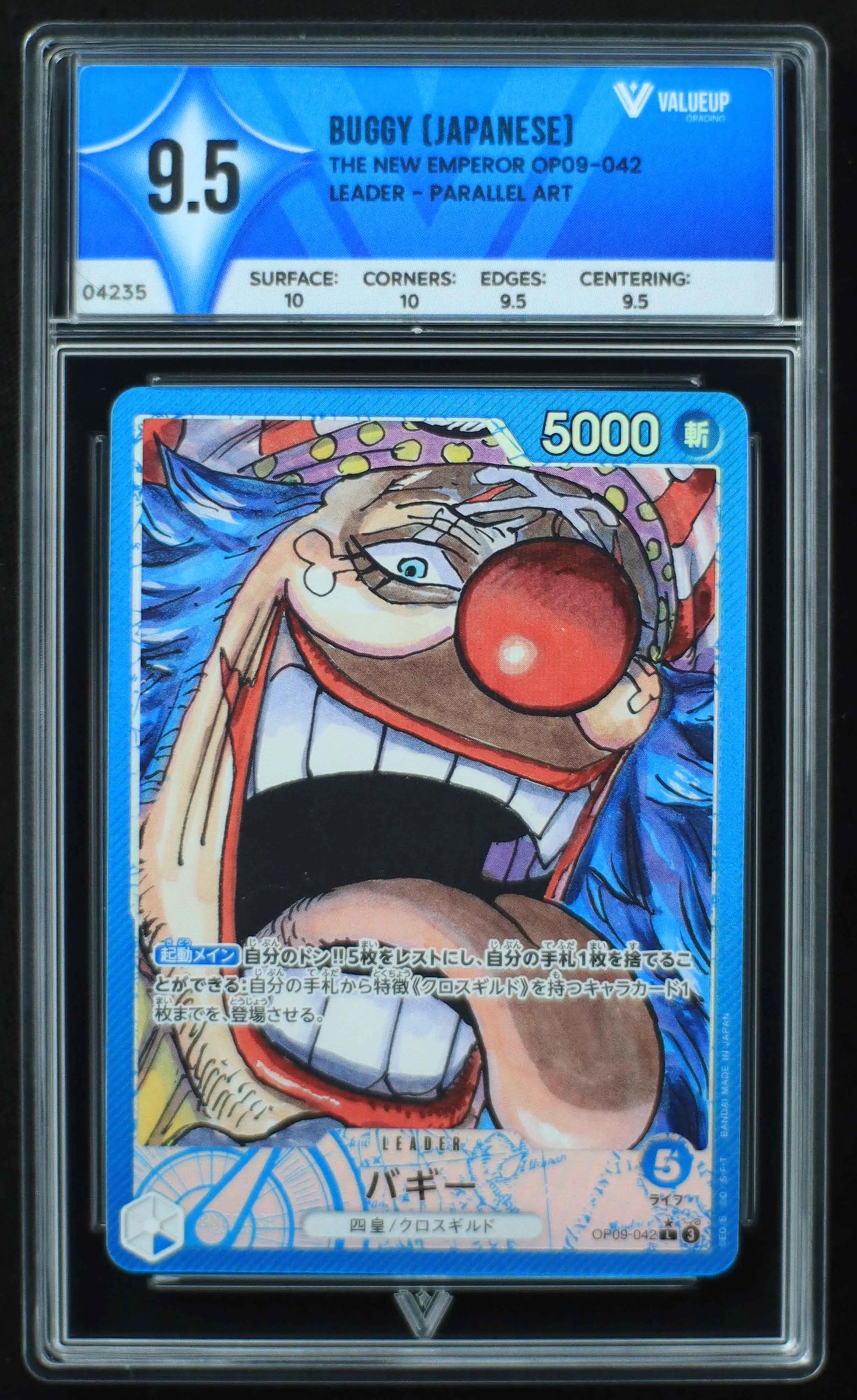 04235 BUGGY (JAPANESE) - ValueUp