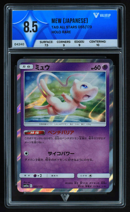 04240 MEW (JAPANESE) - ValueUp
