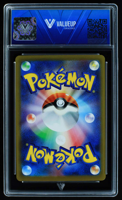 04243 CHARIZARD EX (JAPANESE) - ValueUp