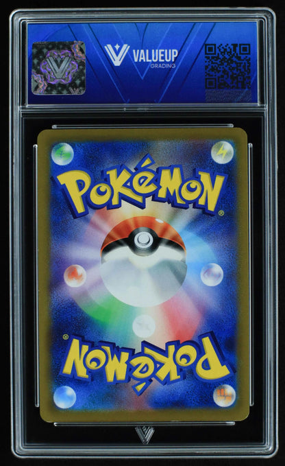 04245 BLASTOISE (JAPANESE) - ValueUp