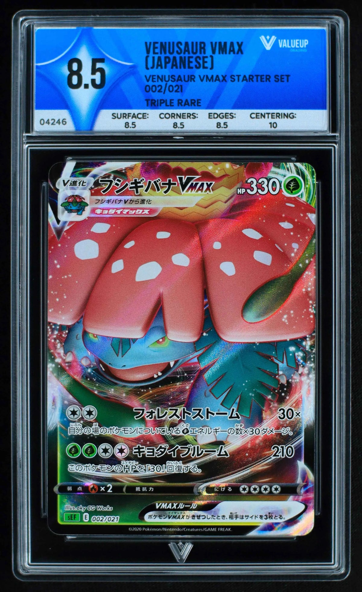 VENUSAUR VMAX (JAPANESE) | Grading Cards – ValueUp