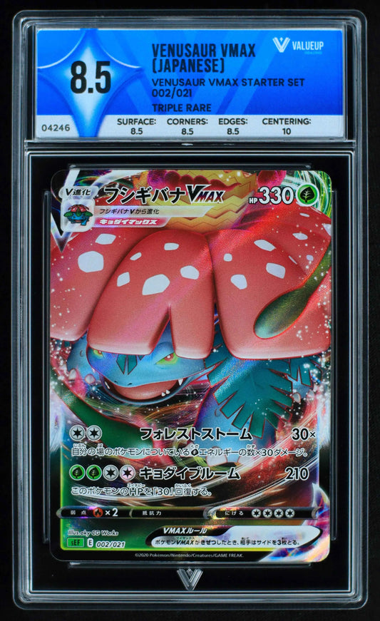 04246 VENUSAUR VMAX (JAPANESE) - ValueUp
